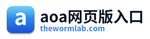 aoa网页版入口